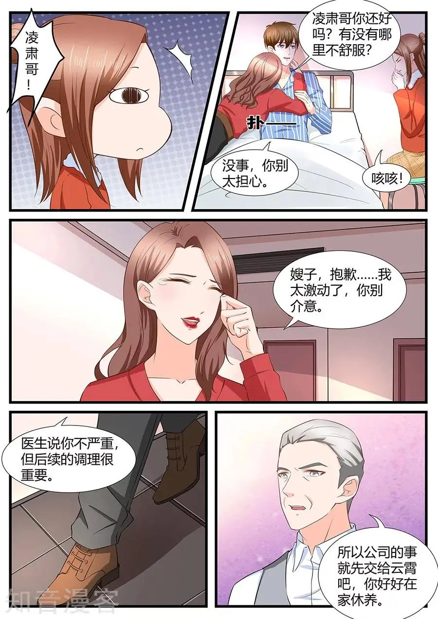 第283话