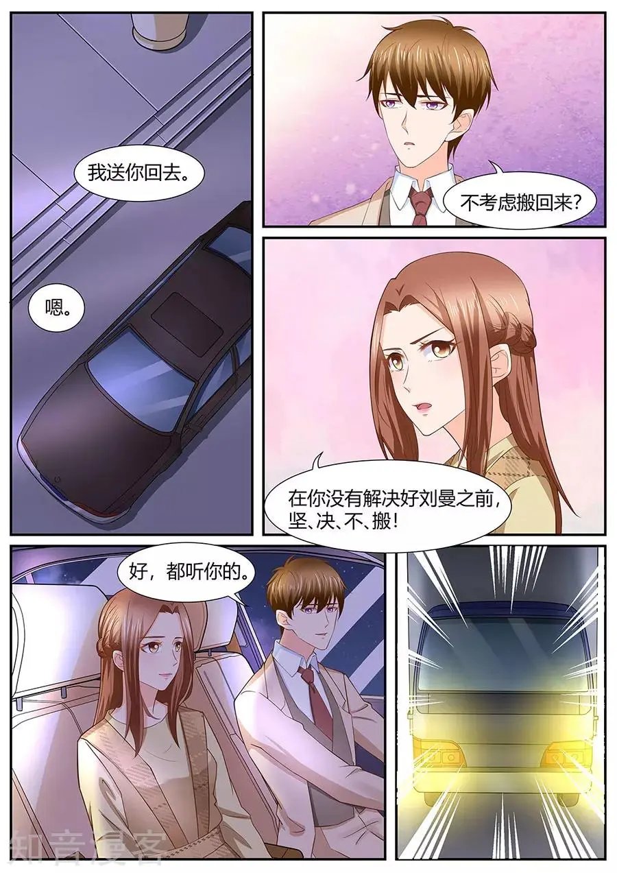 第284话