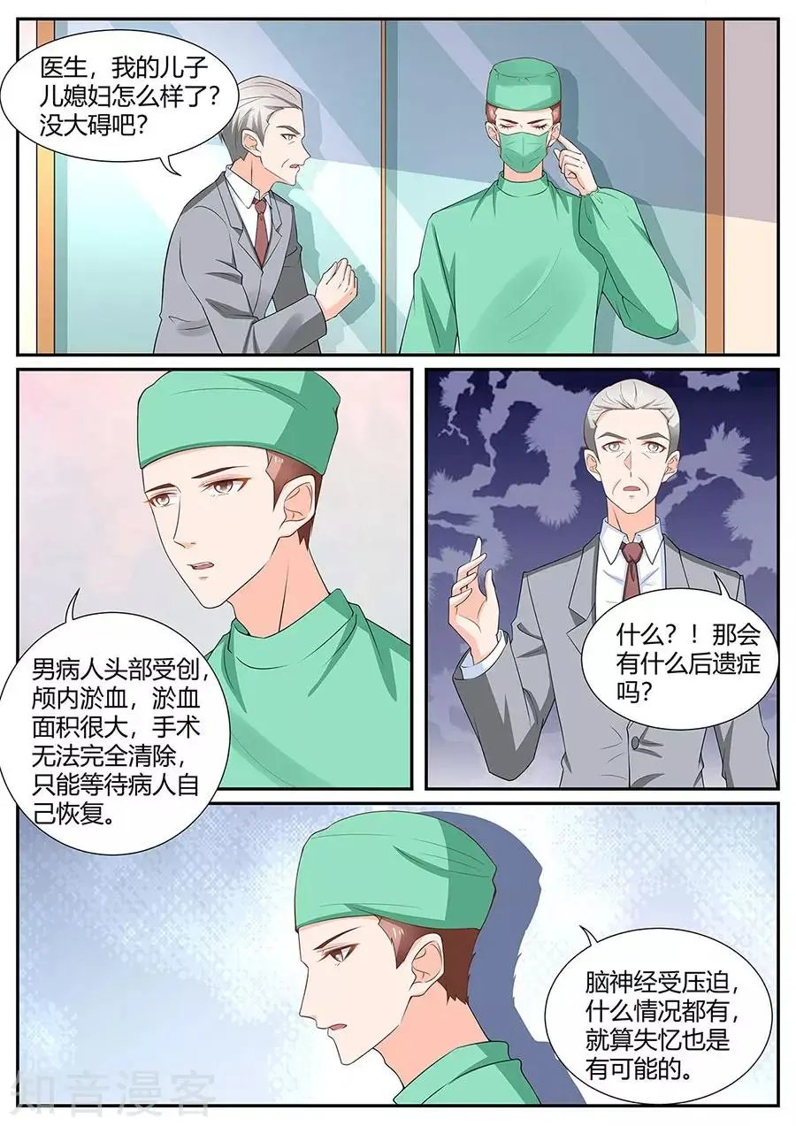 第284话