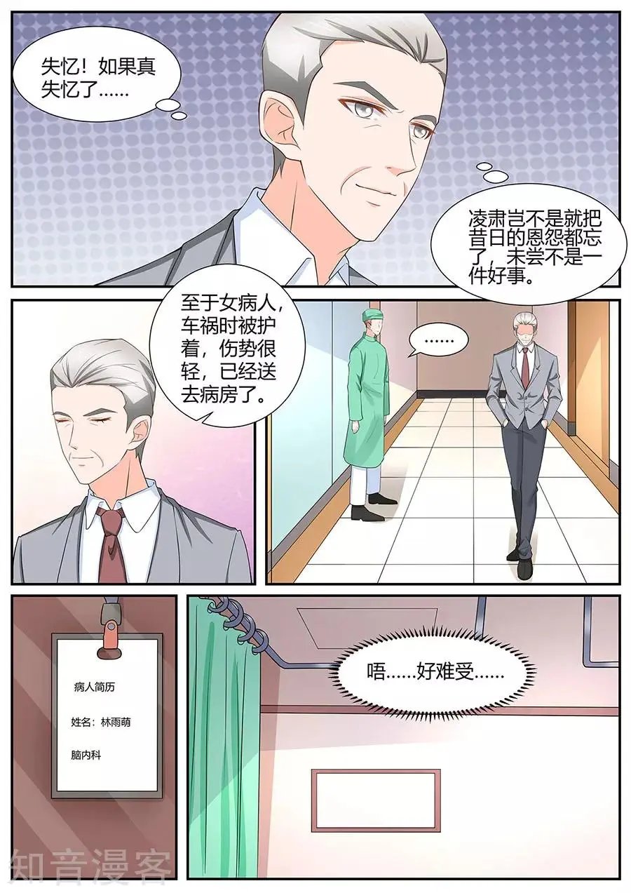 第284话