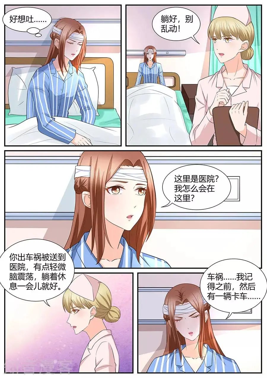 第284话