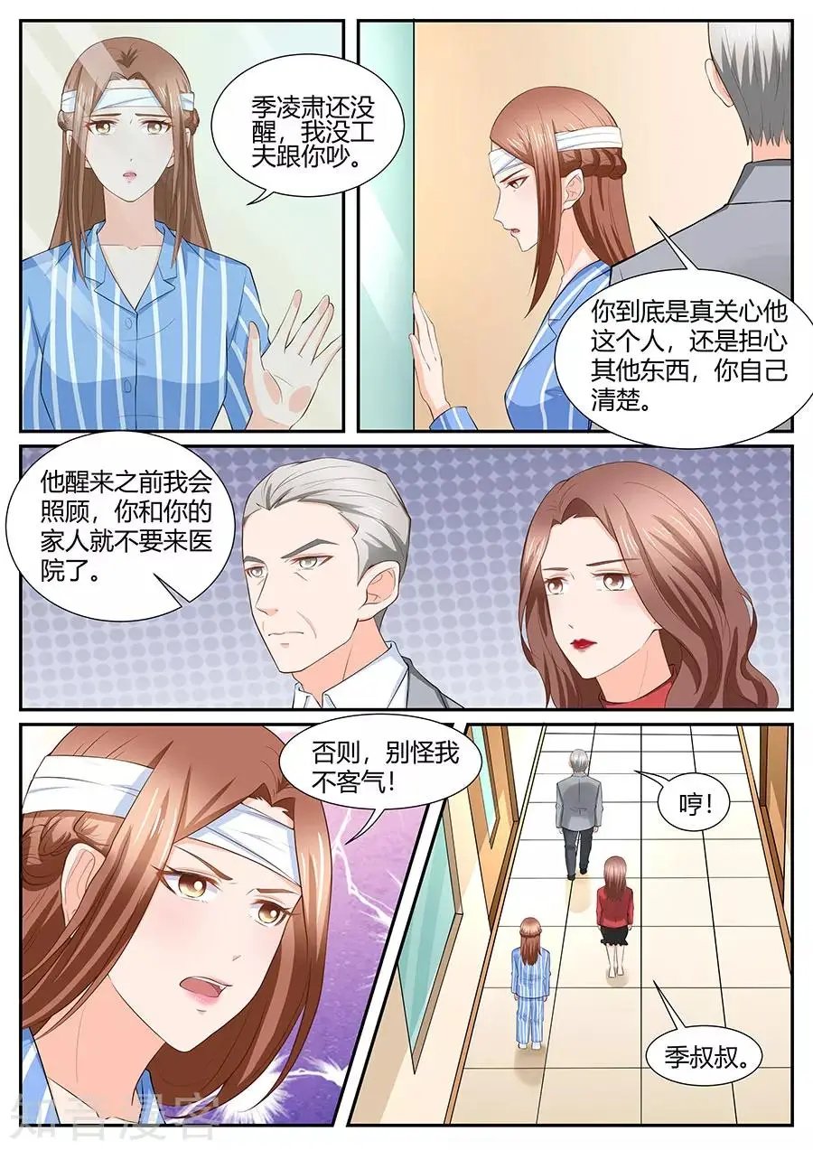 第285话