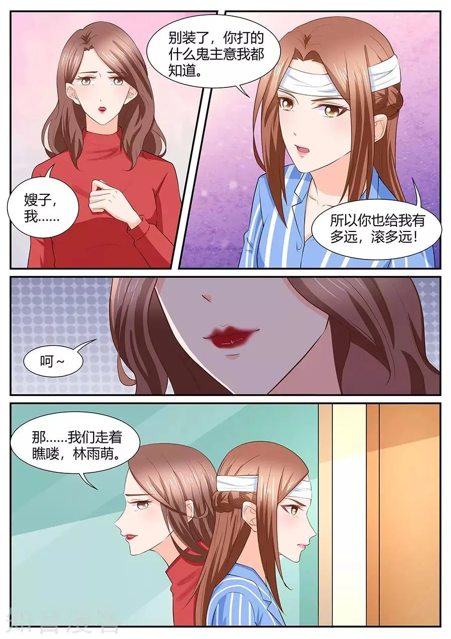 第285话