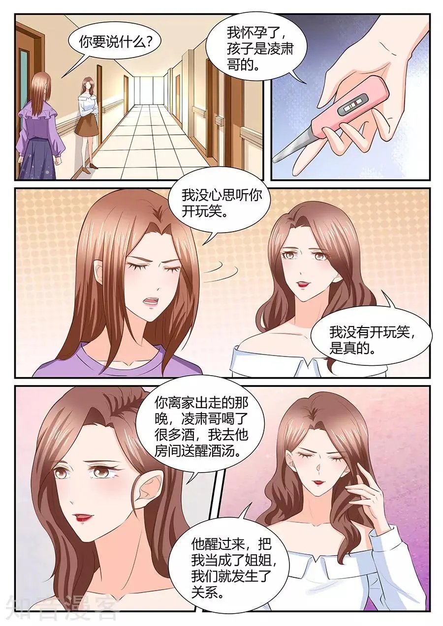 第286话
