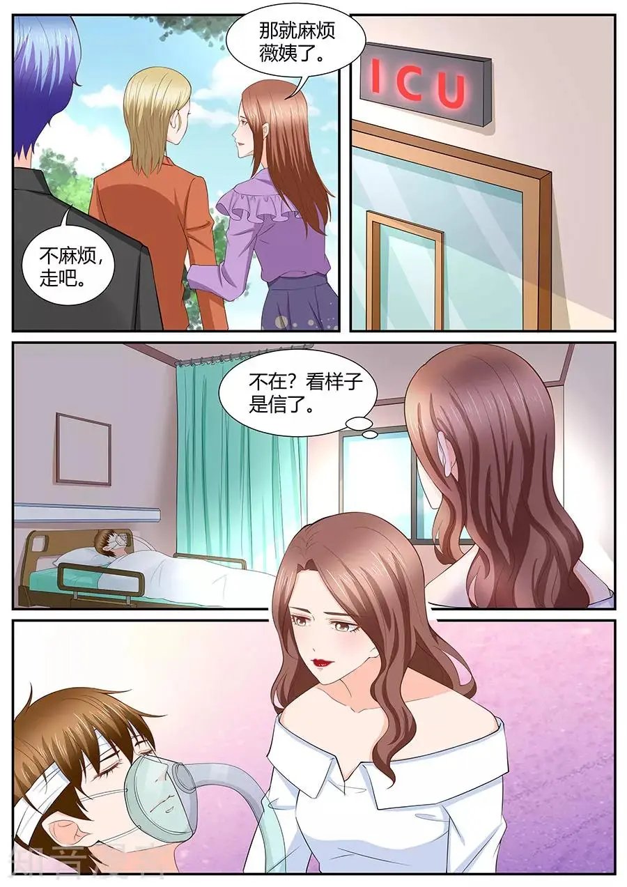 第286话
