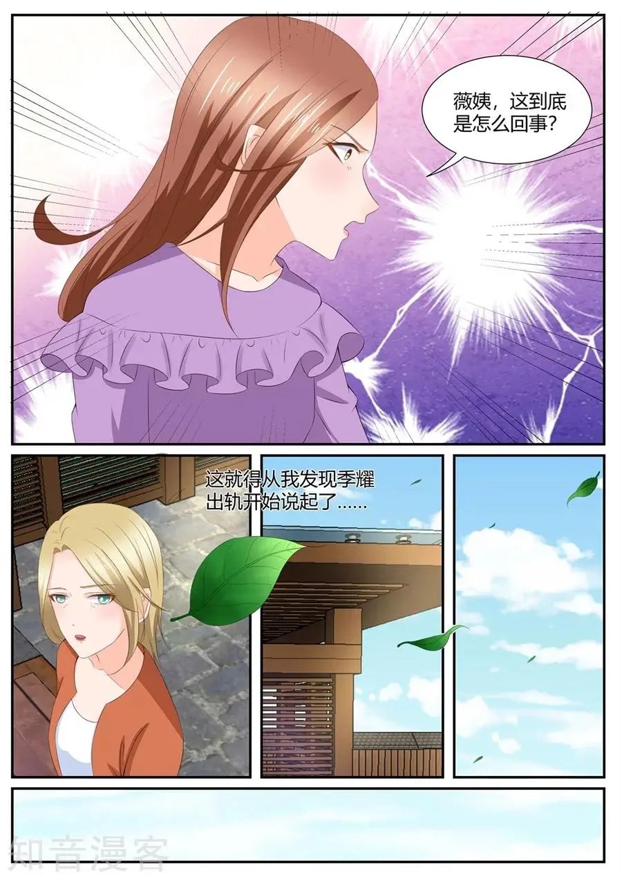第288话