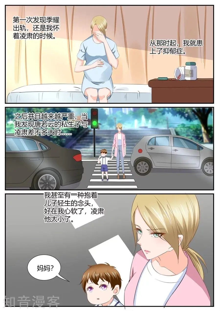 第288话