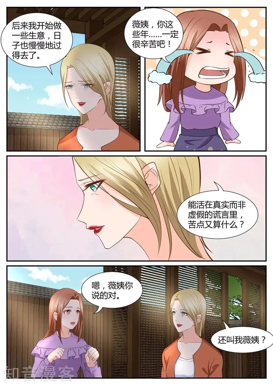 第288话