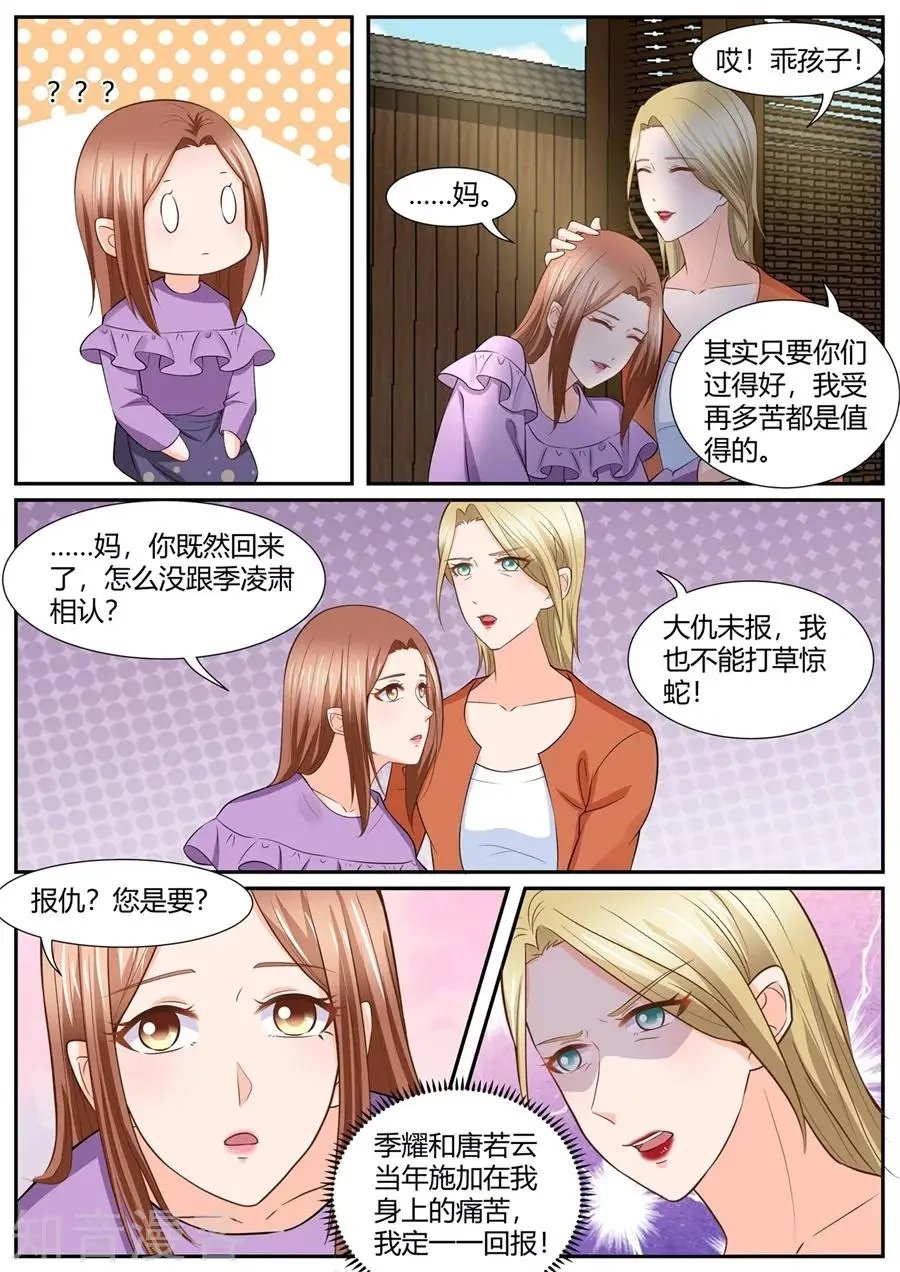 第288话