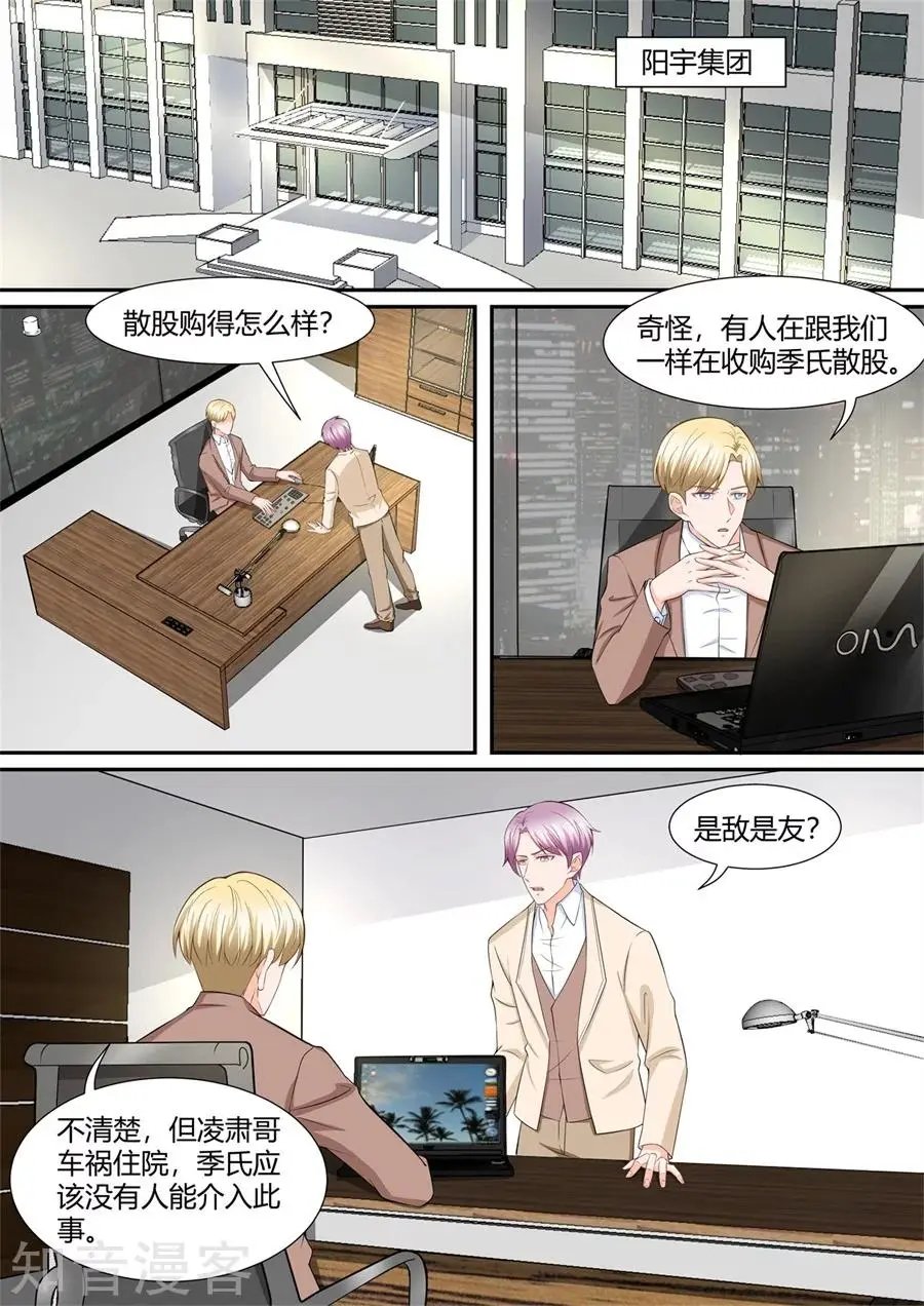 第288话
