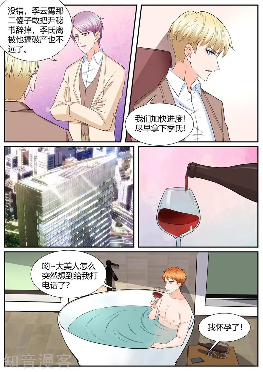 第288话