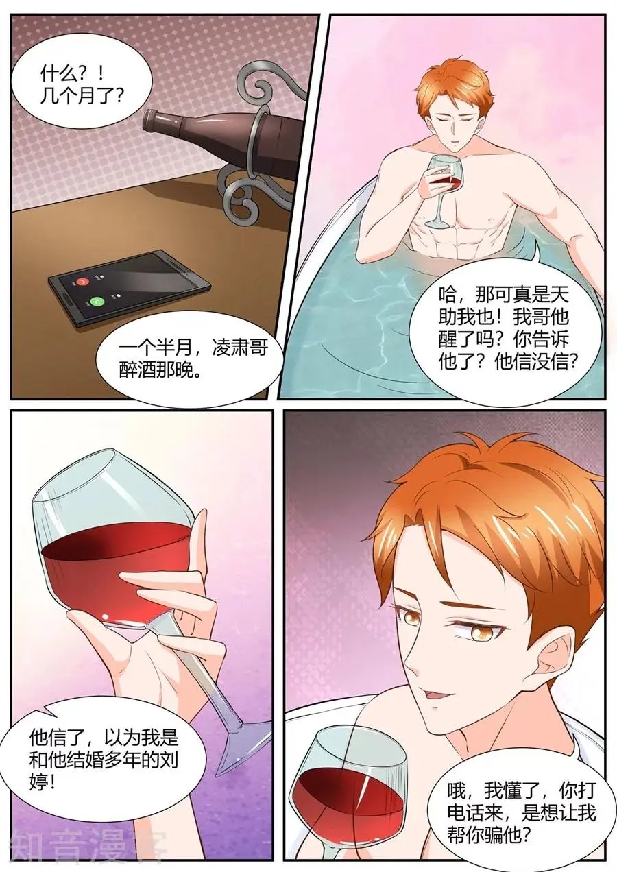 第289话