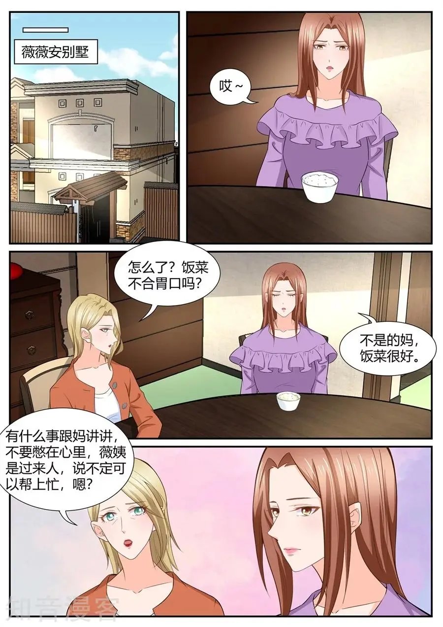 第289话