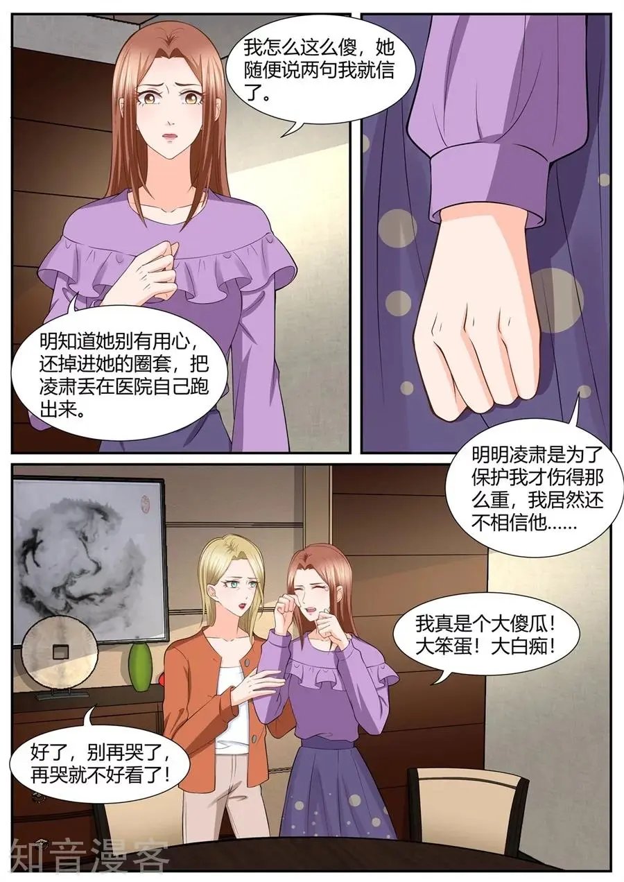 第289话