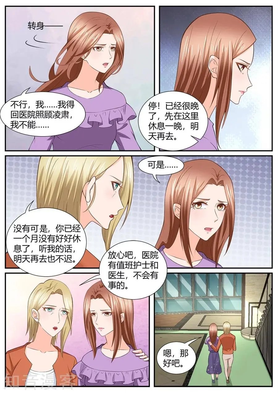 第289话