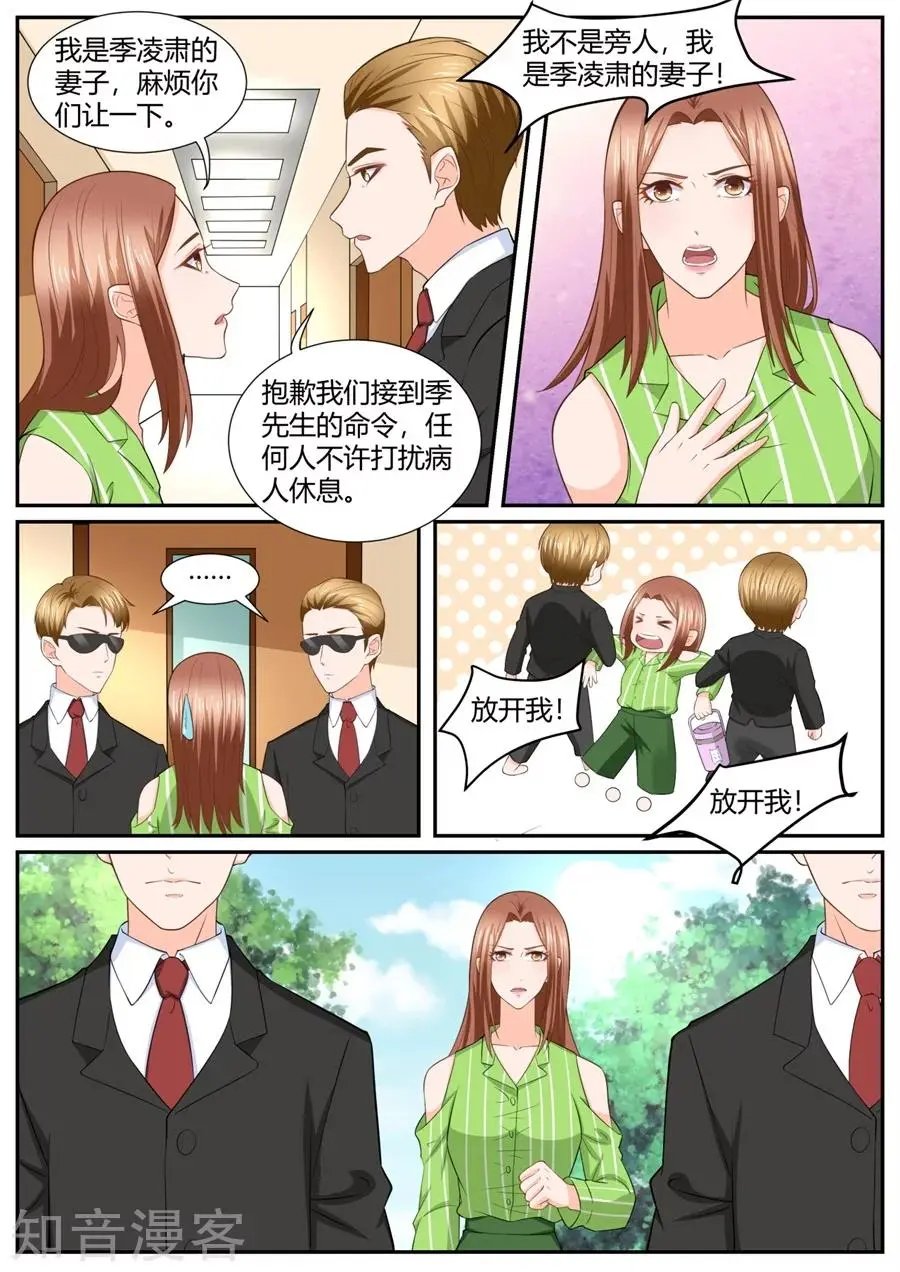 第290话