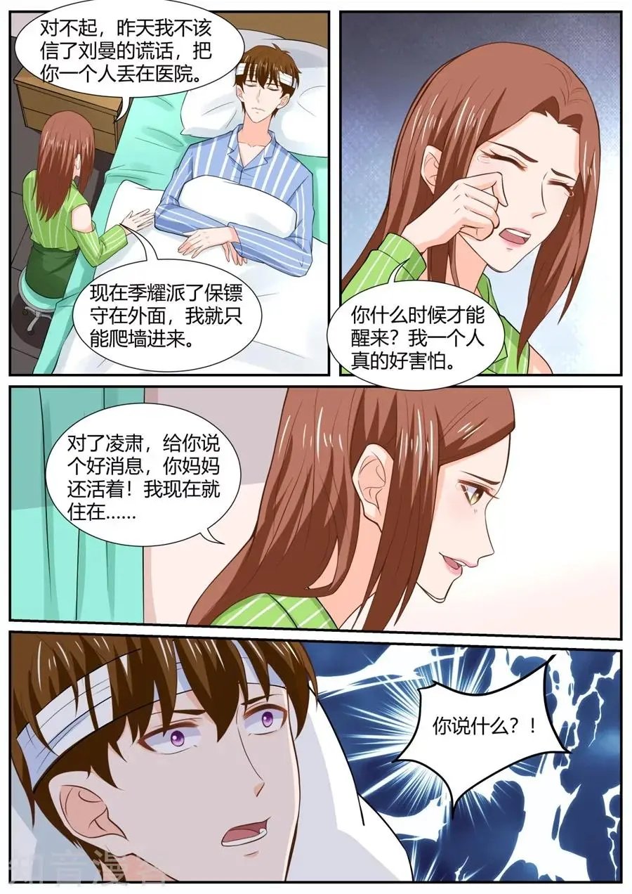 第290话
