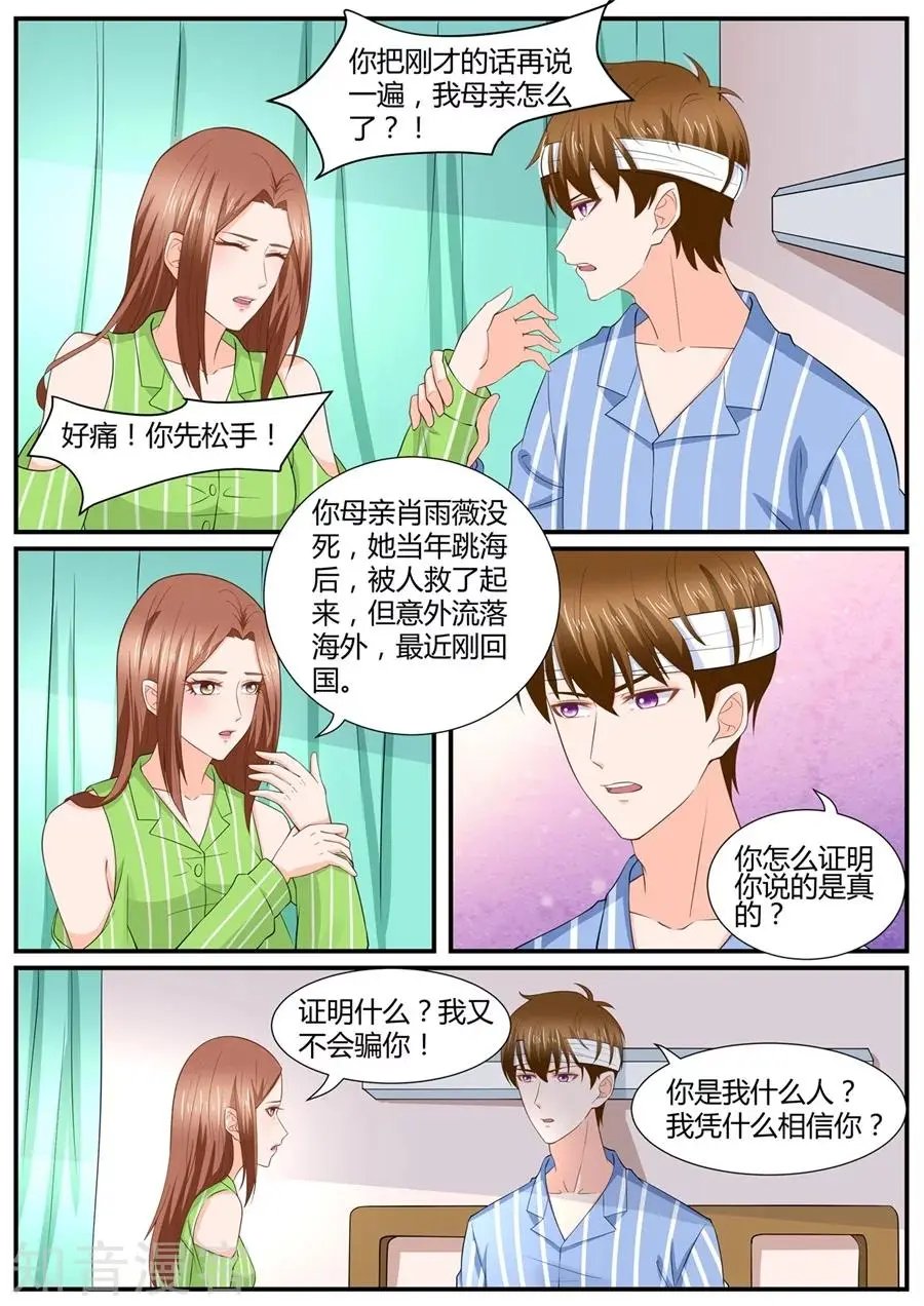 第291话