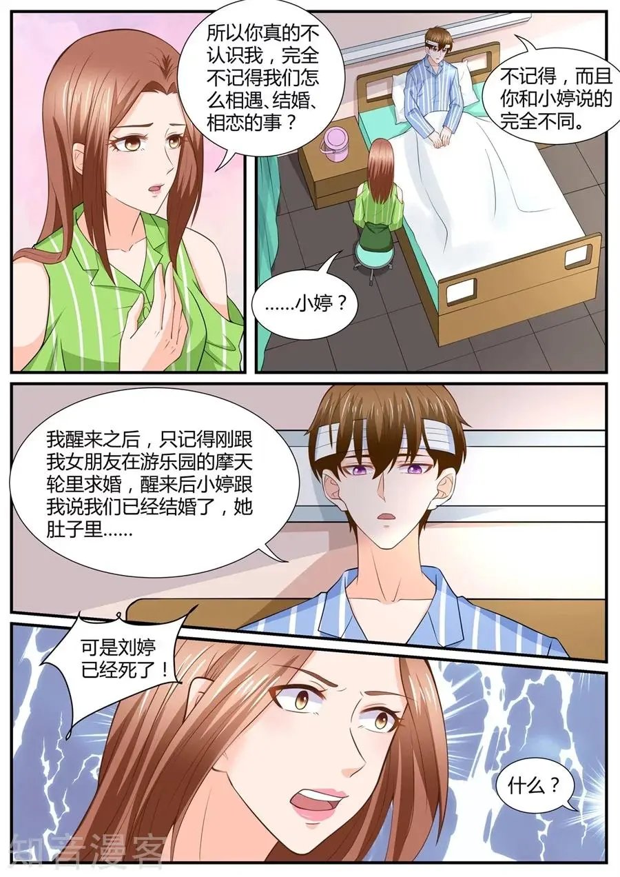 第291话