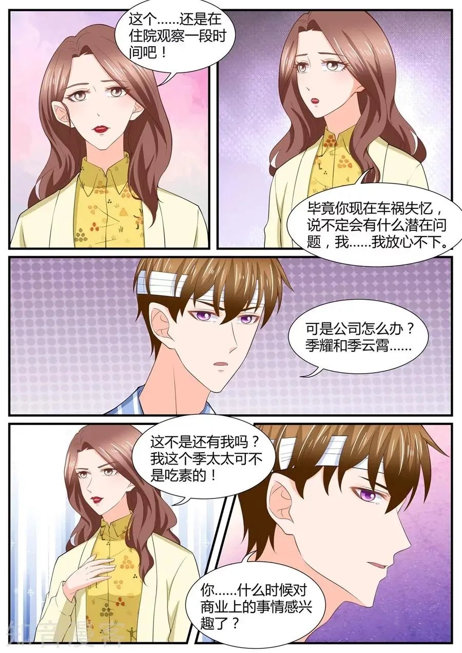 第291话