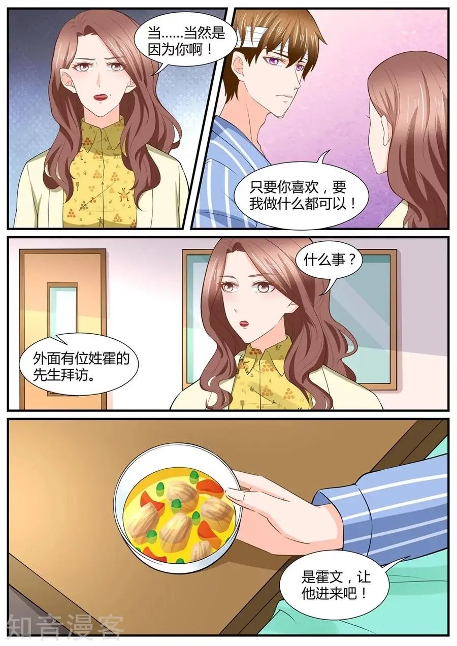 第291话