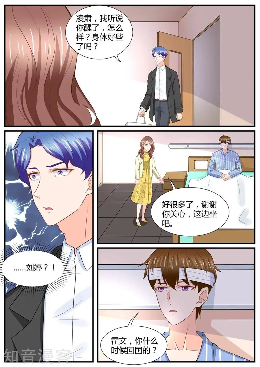 第291话