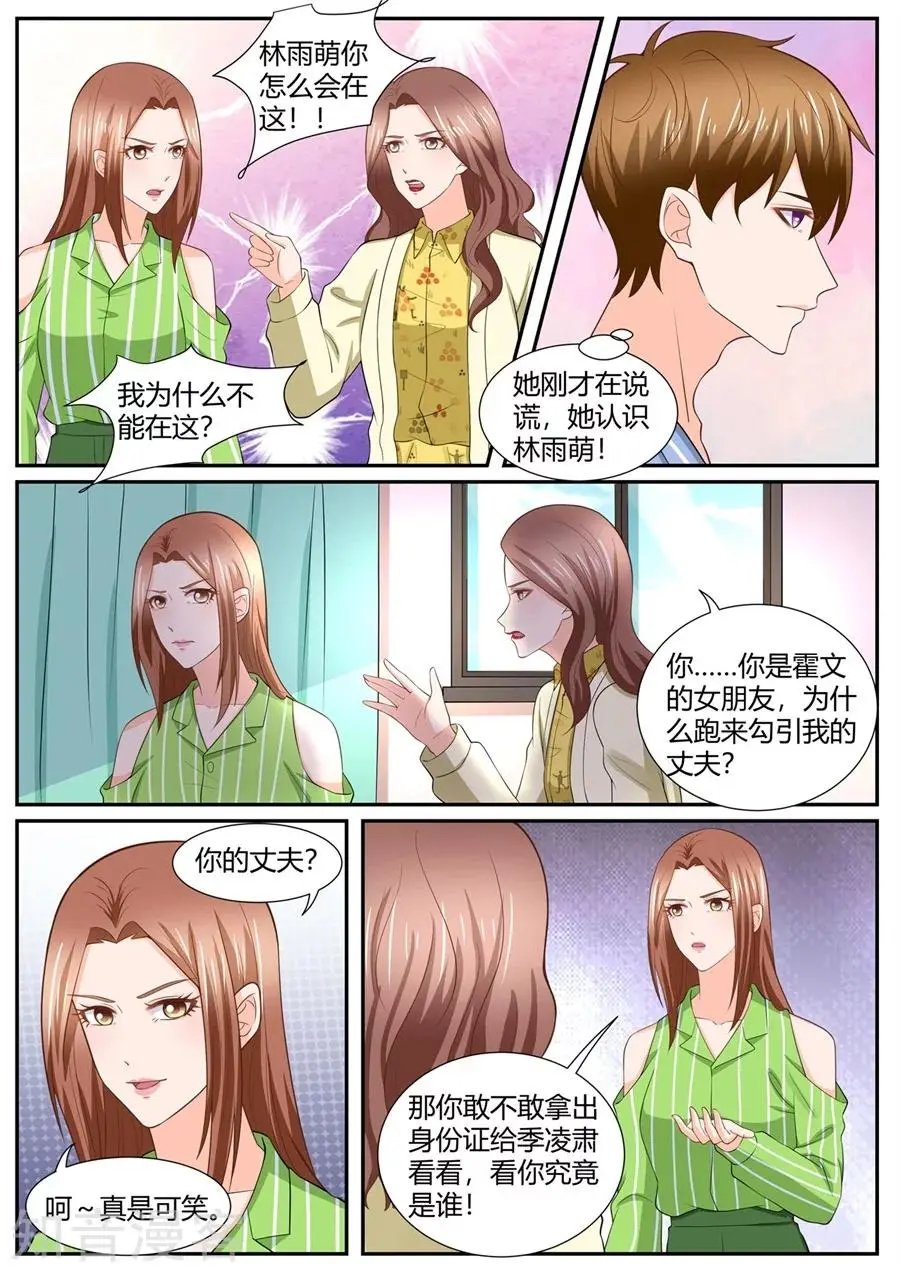第292话