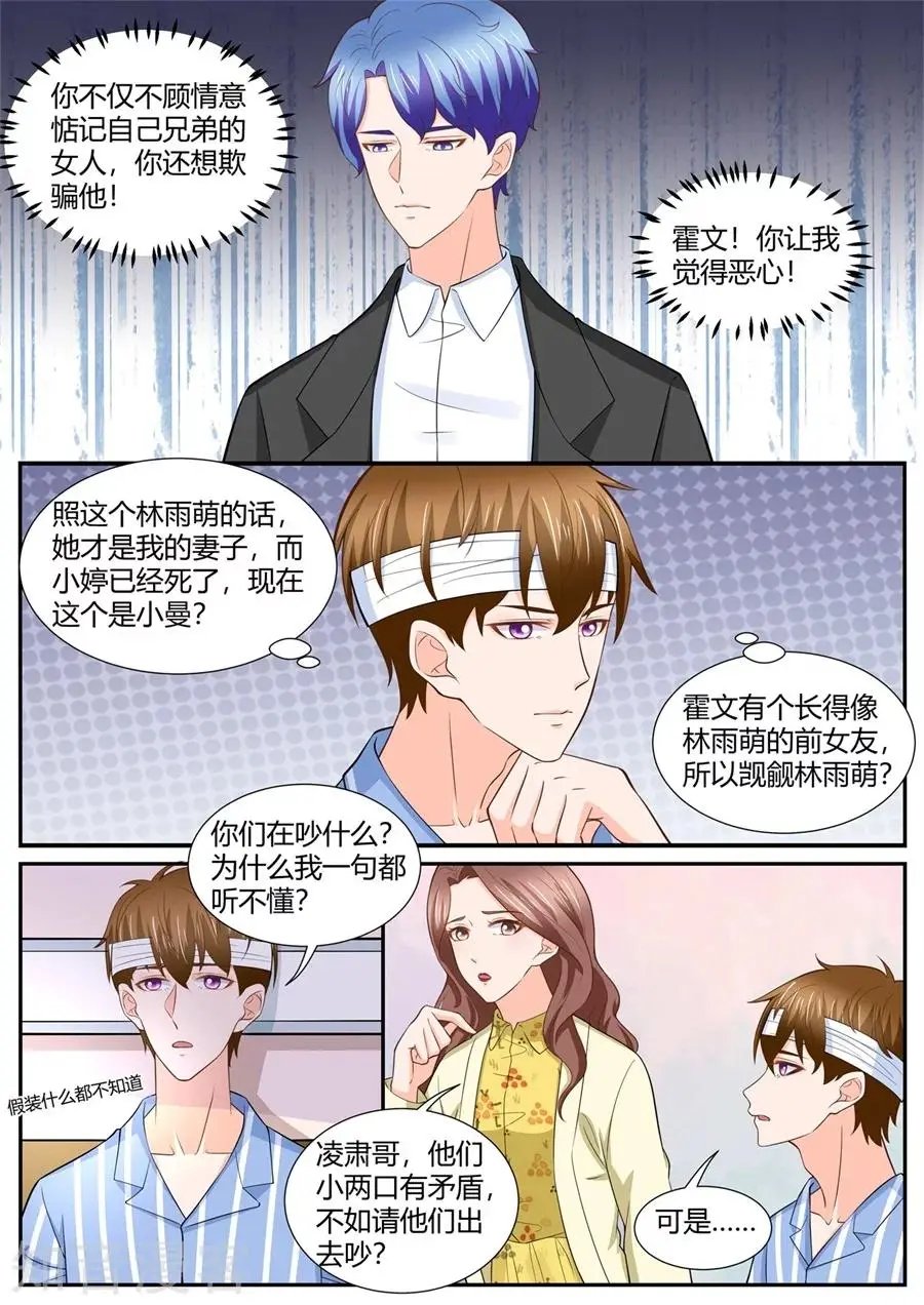 第292话
