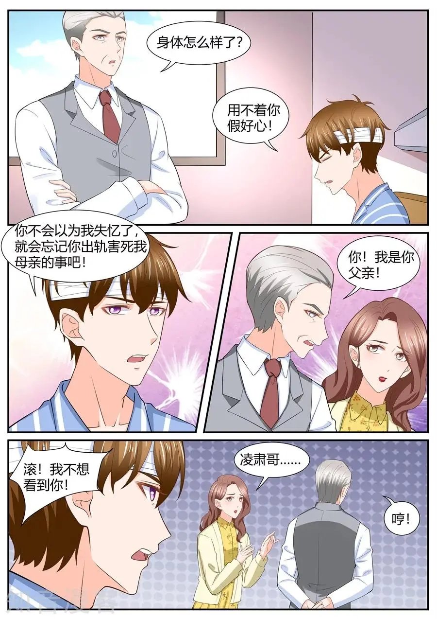 第293话
