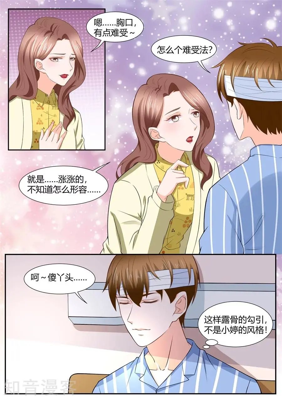第293话