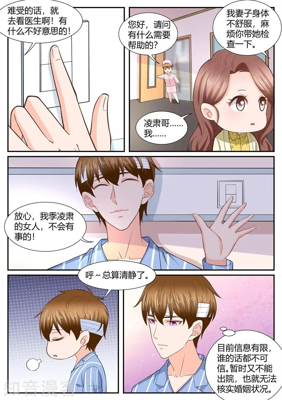 第293话
