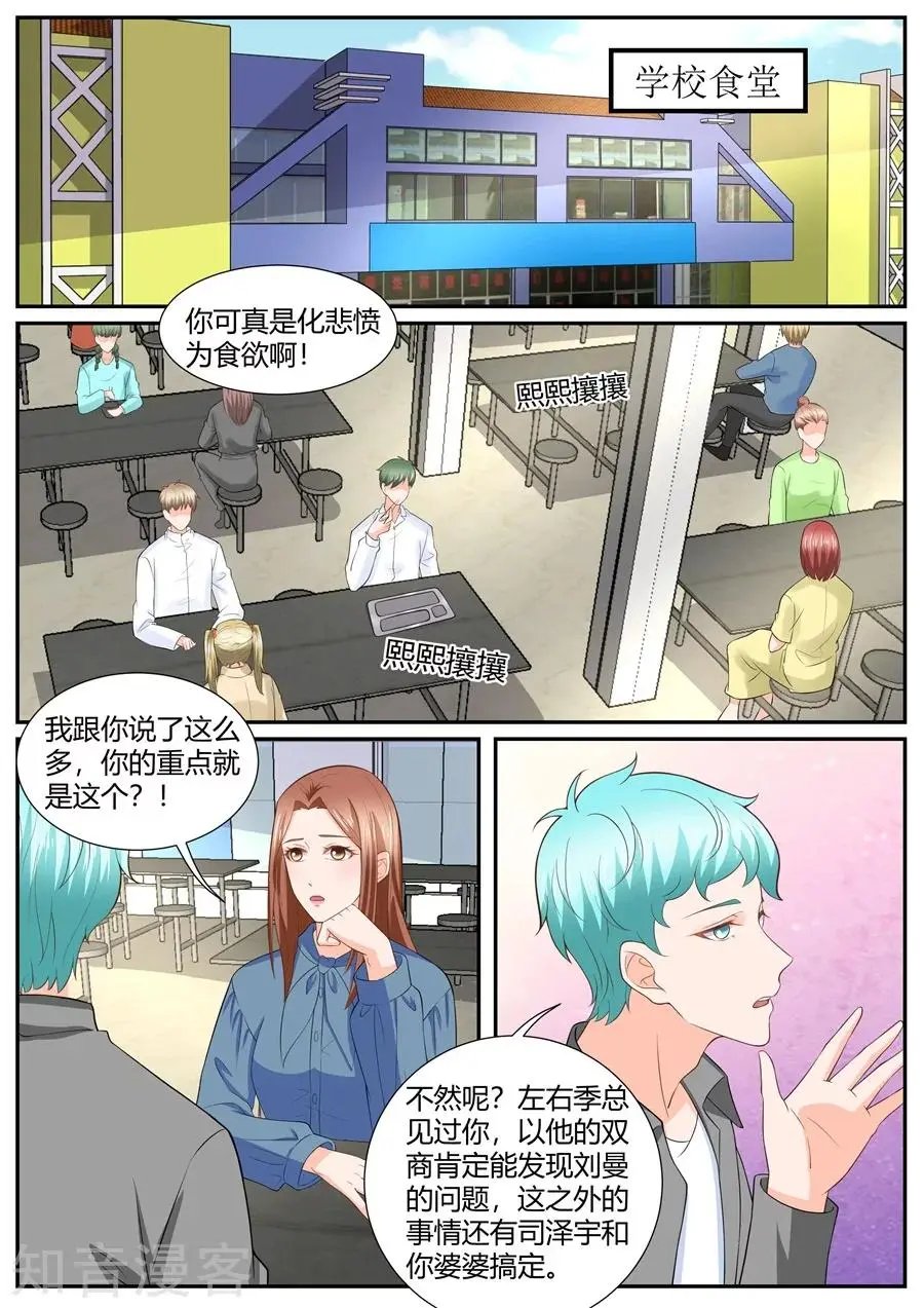 第293话