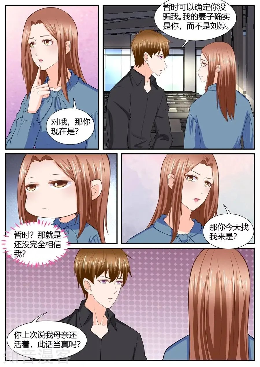 第294话