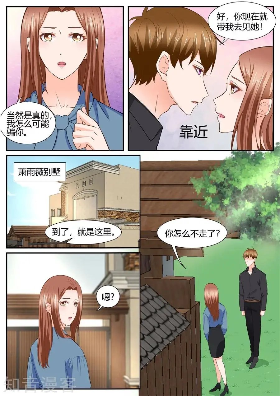 第294话