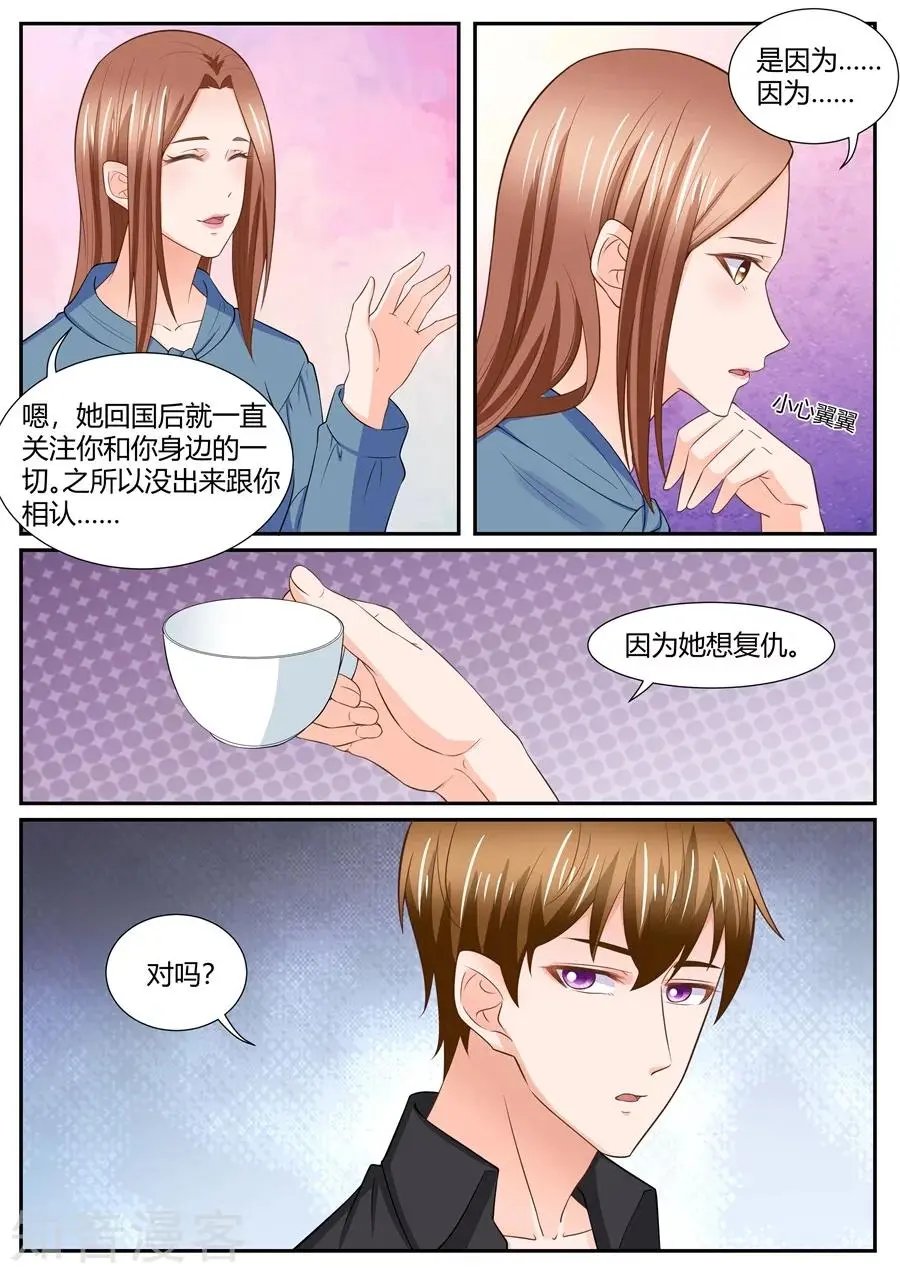 第295话