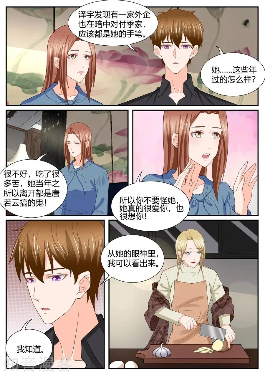 第295话