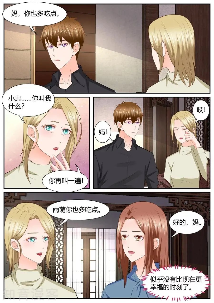 第296话