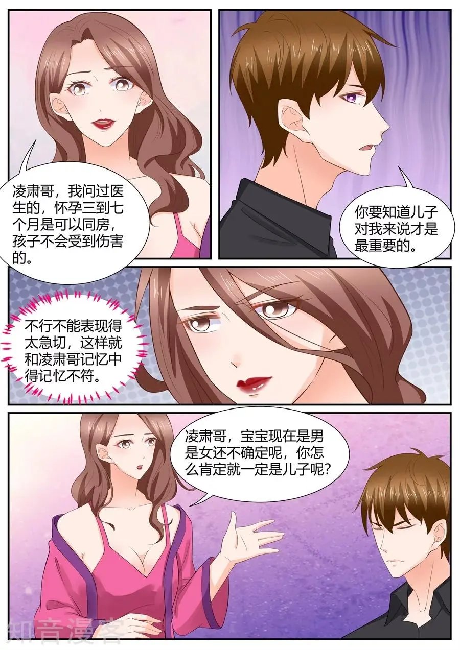 第296话