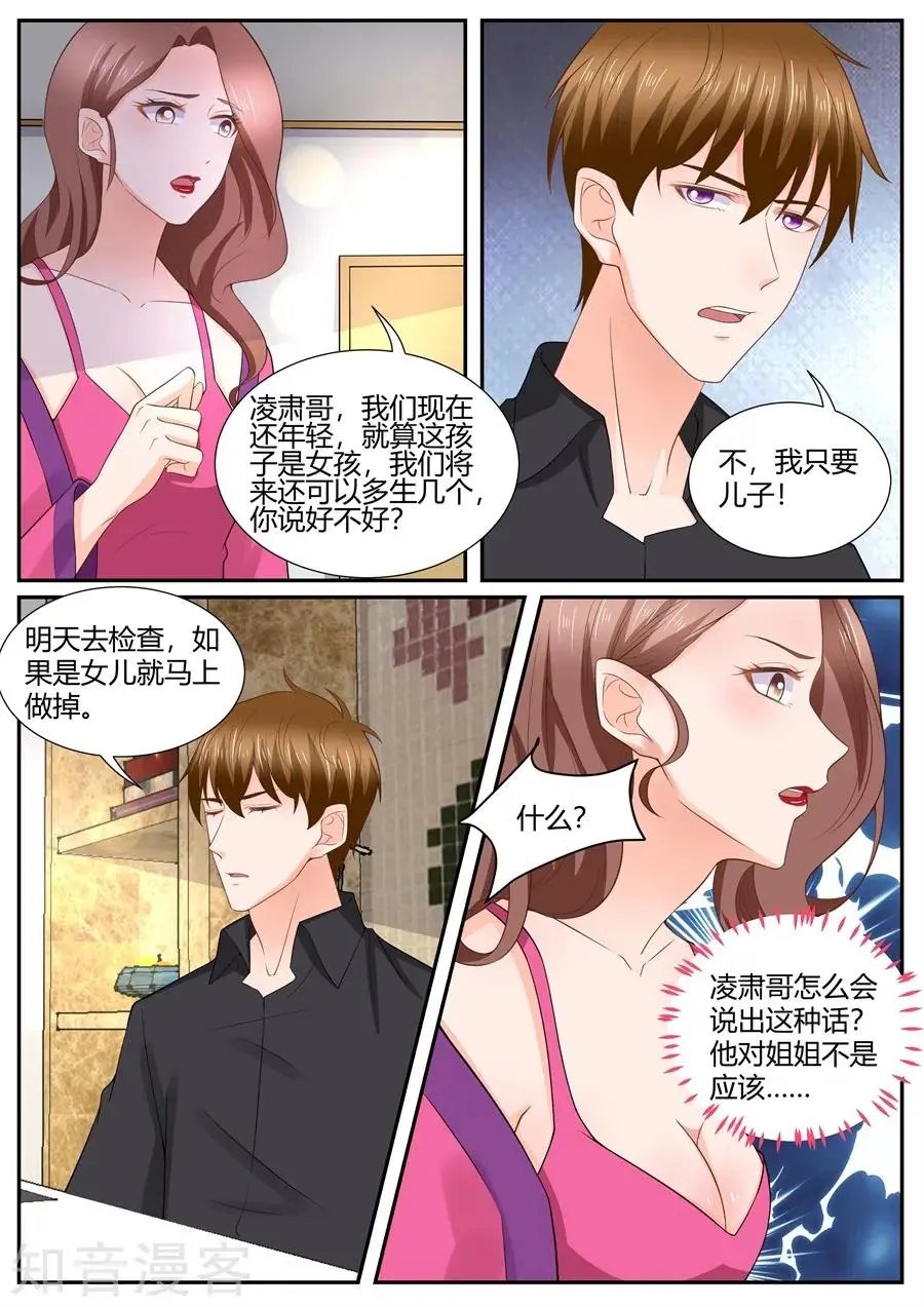 第297话