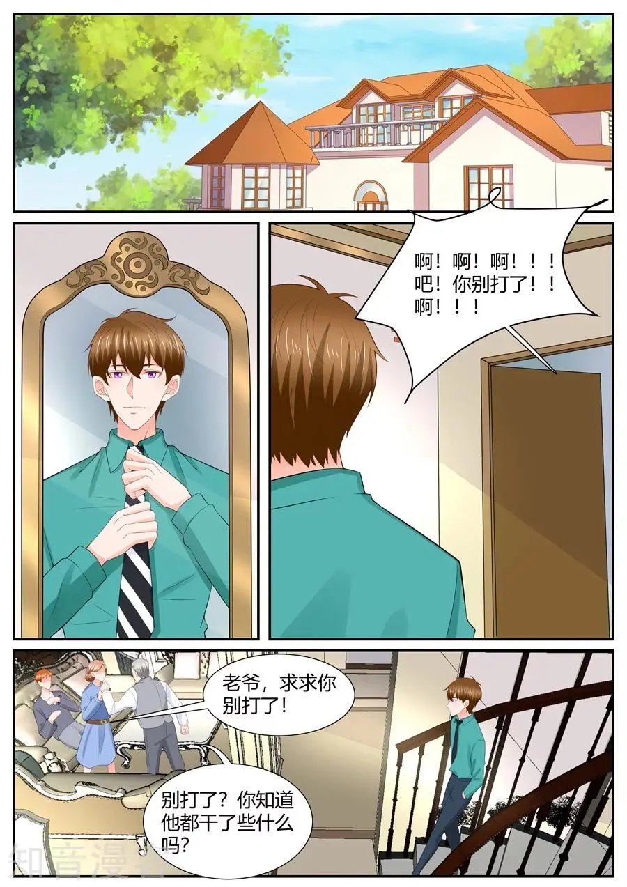 第297话