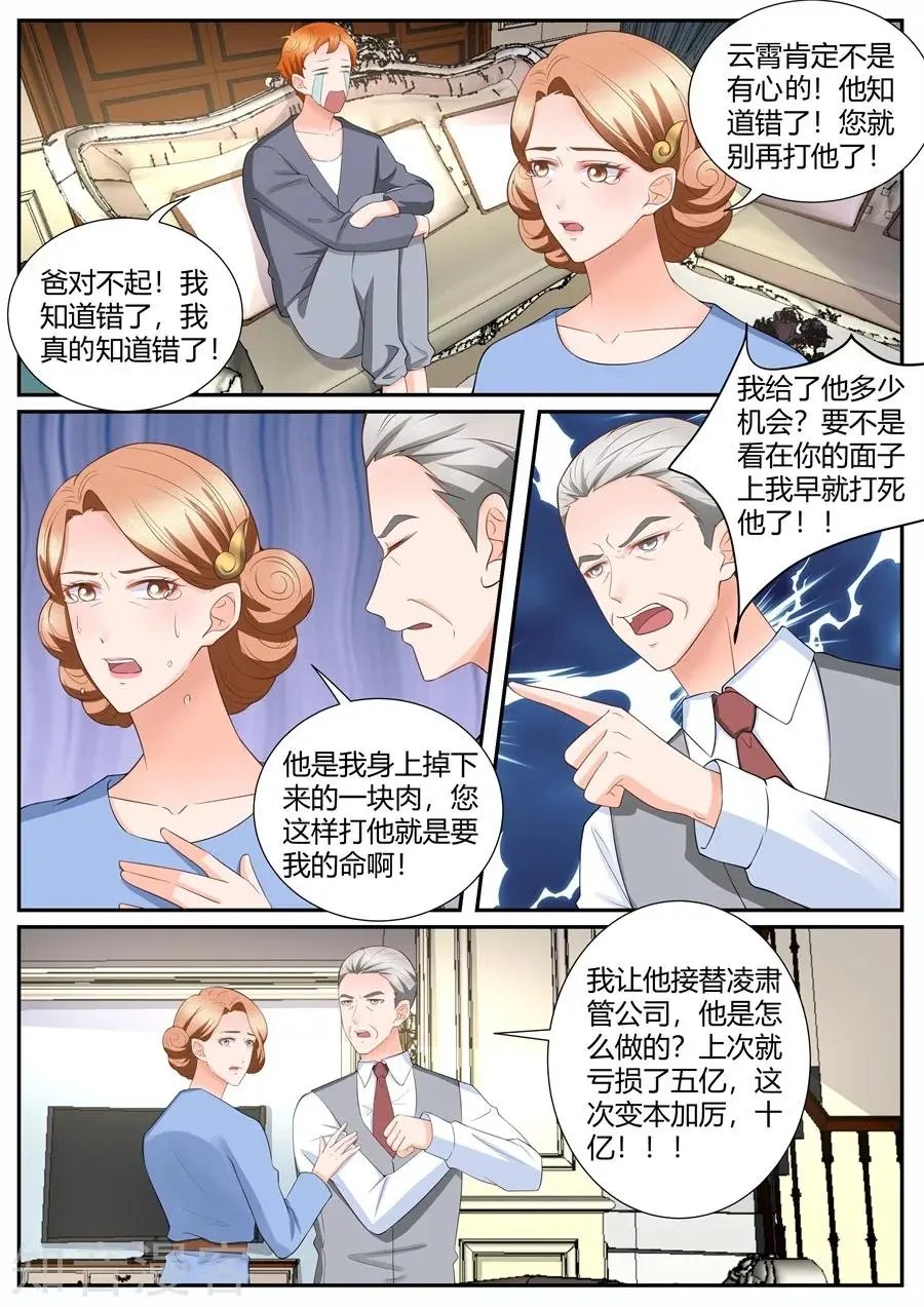 第297话