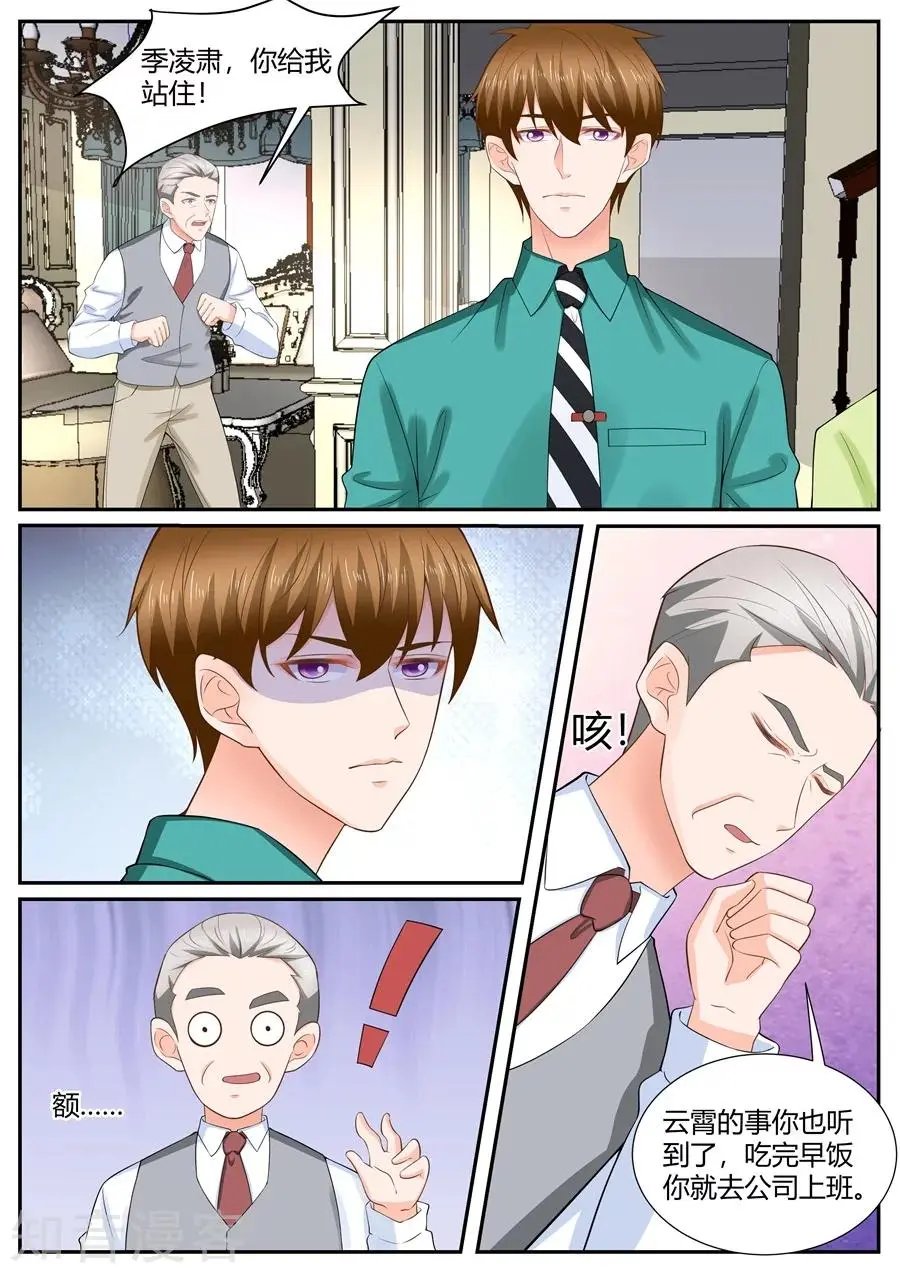 第297话