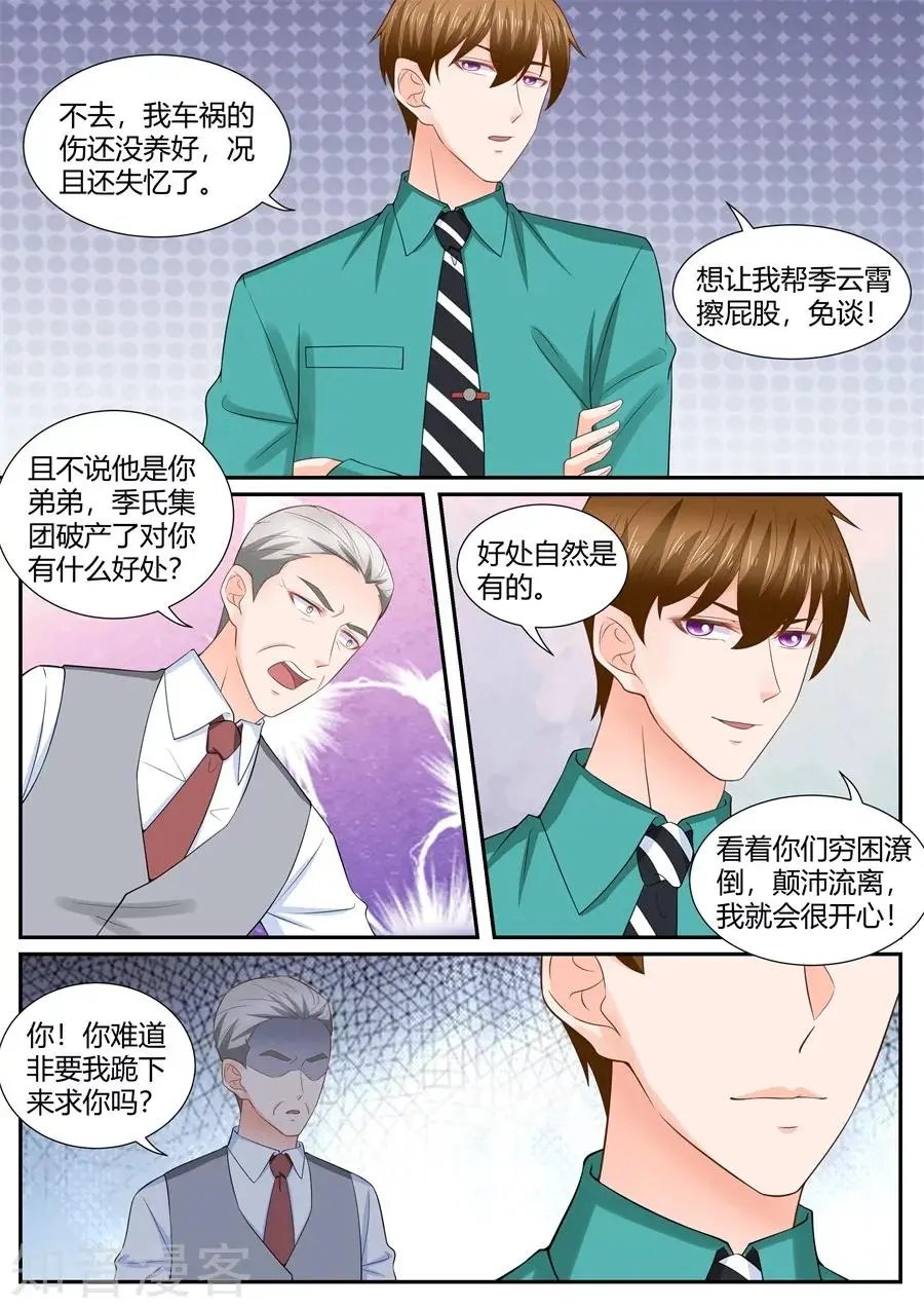 第297话