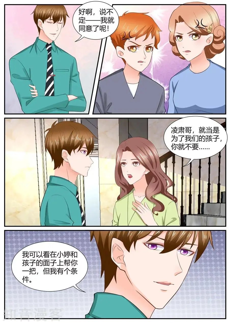 第297话