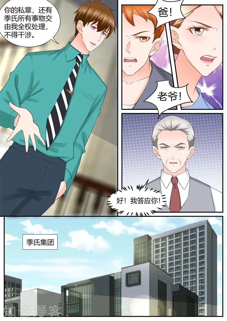 第298话