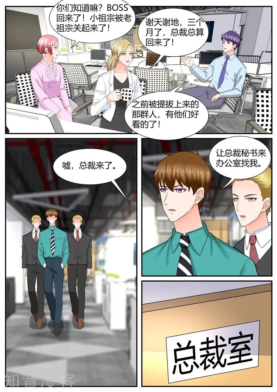 第298话