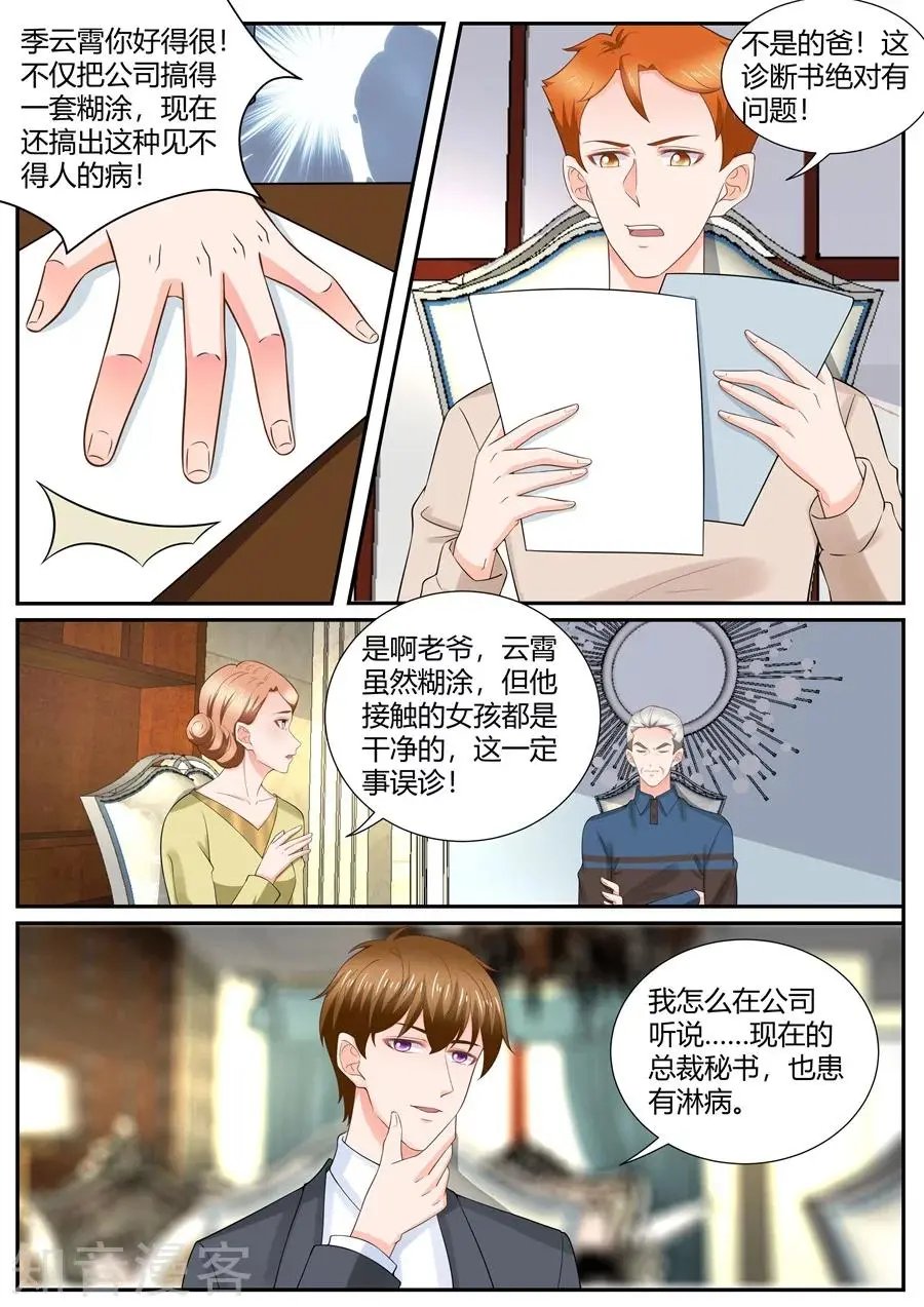 第298话