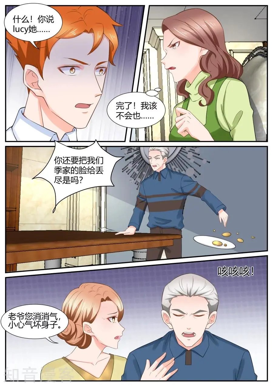 第299话
