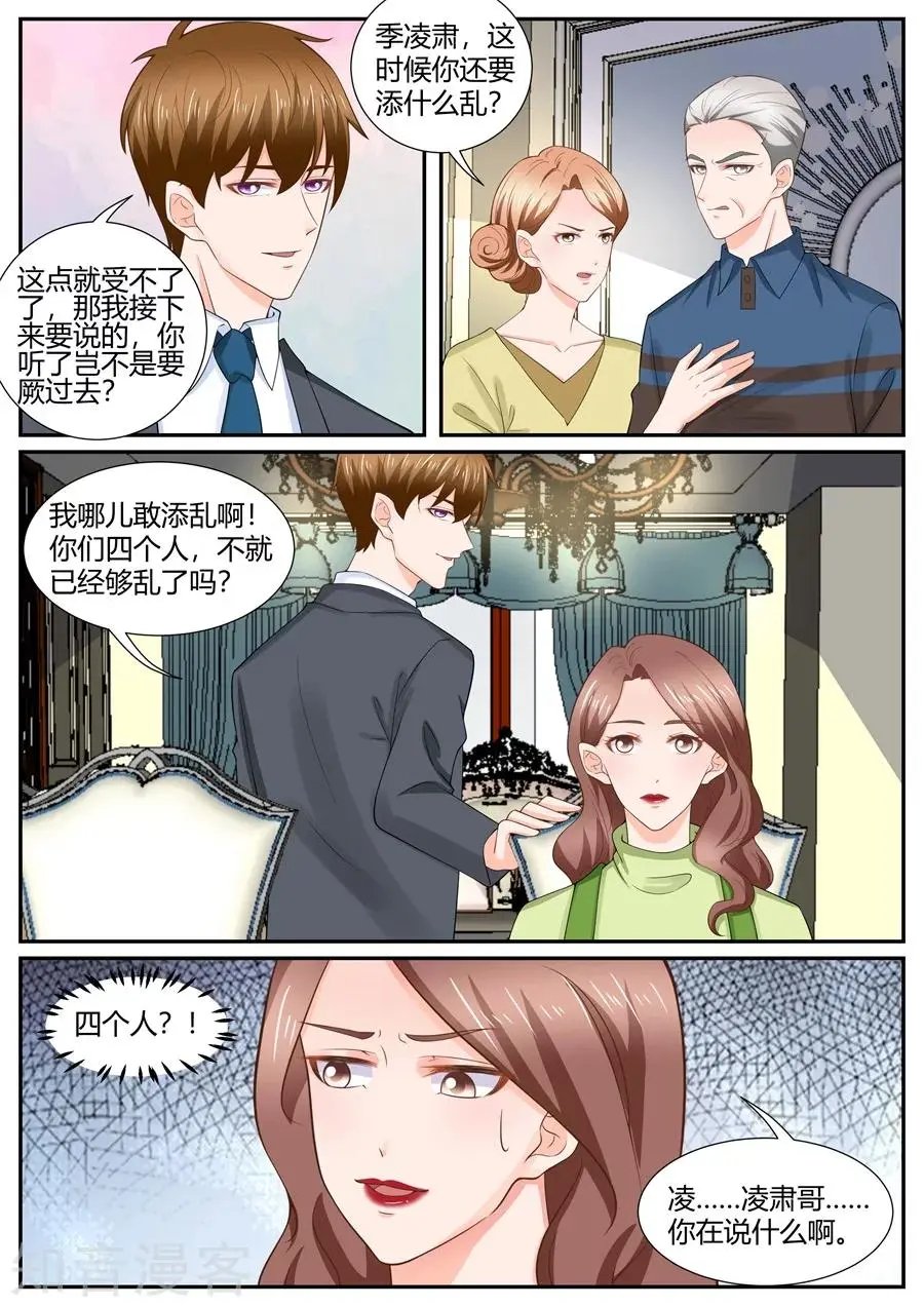 第299话