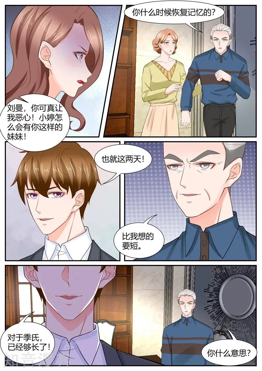 第299话
